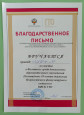 Фестиваль ВФСК ГТО среди дошкольных образовательных учреждений