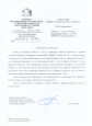 Благодарственные письма участникам областного конкурса детского рисунка "Охрана труда глазами детей - 2024"