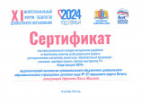 Конкурс "Спортландия 2024"