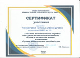 Наши педагоги - участники конкурса "Город, в котором мы живём"