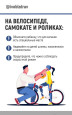 Безопасное лето