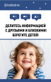 Безопасное лето