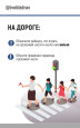 Безопасное лето