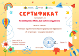 "От лучшей идеи - к лучшему результату"