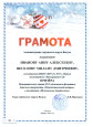 Воспитанницы детского сада - призёры конкурса "Рождественский подарок"