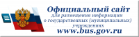 bus.gov.ru