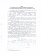 Информация о состоянии детского дорожно-транспортного травматизма на территории Ивановской области по итогам 11 месяцев 2022 года