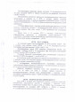 Информация о состоянии детского дорожно-транспортного травматизма на территории Ивановской области по итогам 11 месяцев 2022 года