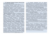 Вичугская межрайонная прокуратура разъясняет