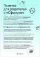 Использование ИКОП Сферум