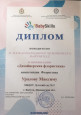 Наши победители