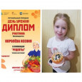 конкурс "День урожая"