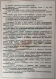 Месячник "Уступи дорогу поездам"