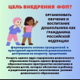ФОП ДО