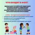 ФОП ДО