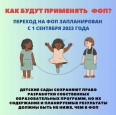 ФОП ДО
