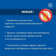 "Пожарная безопасность"