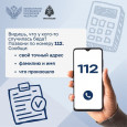 "Пожарная безопасность"