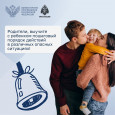 "Пожарная безопасность"