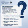 "Пожарная безопасность"