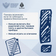 "Пожарная безопасность"