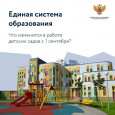 "Нововведения в образовании"