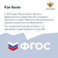 "Нововведения в образовании"