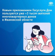 Госуслуги. "Дом широкий"