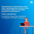Госуслуги. "Дом широкий"