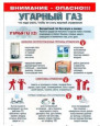 "Угарный газ"