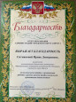 Награждение