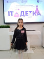 1Т- ДЕТКА