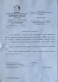 конкурс "Охрана труда глазами детей - 2024"