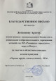 конкурс "Охрана труда глазами детей - 2024"