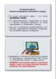 "Внимание всем"