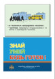 "Внимание всем"