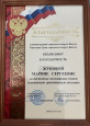 Награждение мам "День матери"