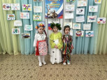 "День народного единства"