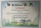 Парки будующего