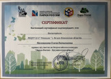 Парки будующего