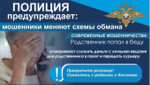 Внимание мошенники