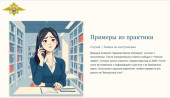 Внимание мошенники