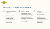 Внимание мошенники