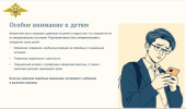 Внимание мошенники