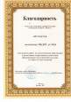 Достижения педагогов 2017,2018,2019г