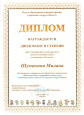 "Путь в профессию" 2020г