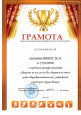 "Здоровье не все, но все без здоровья ни что!" 2018г
