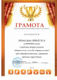 "Здоровье не все, но все без здоровья ни что!" 2018г