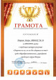 "Здоровье не все, но все без здоровья ни что!" 2018г