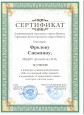 "Мы за здоровый образ жизни!" 2020г.
